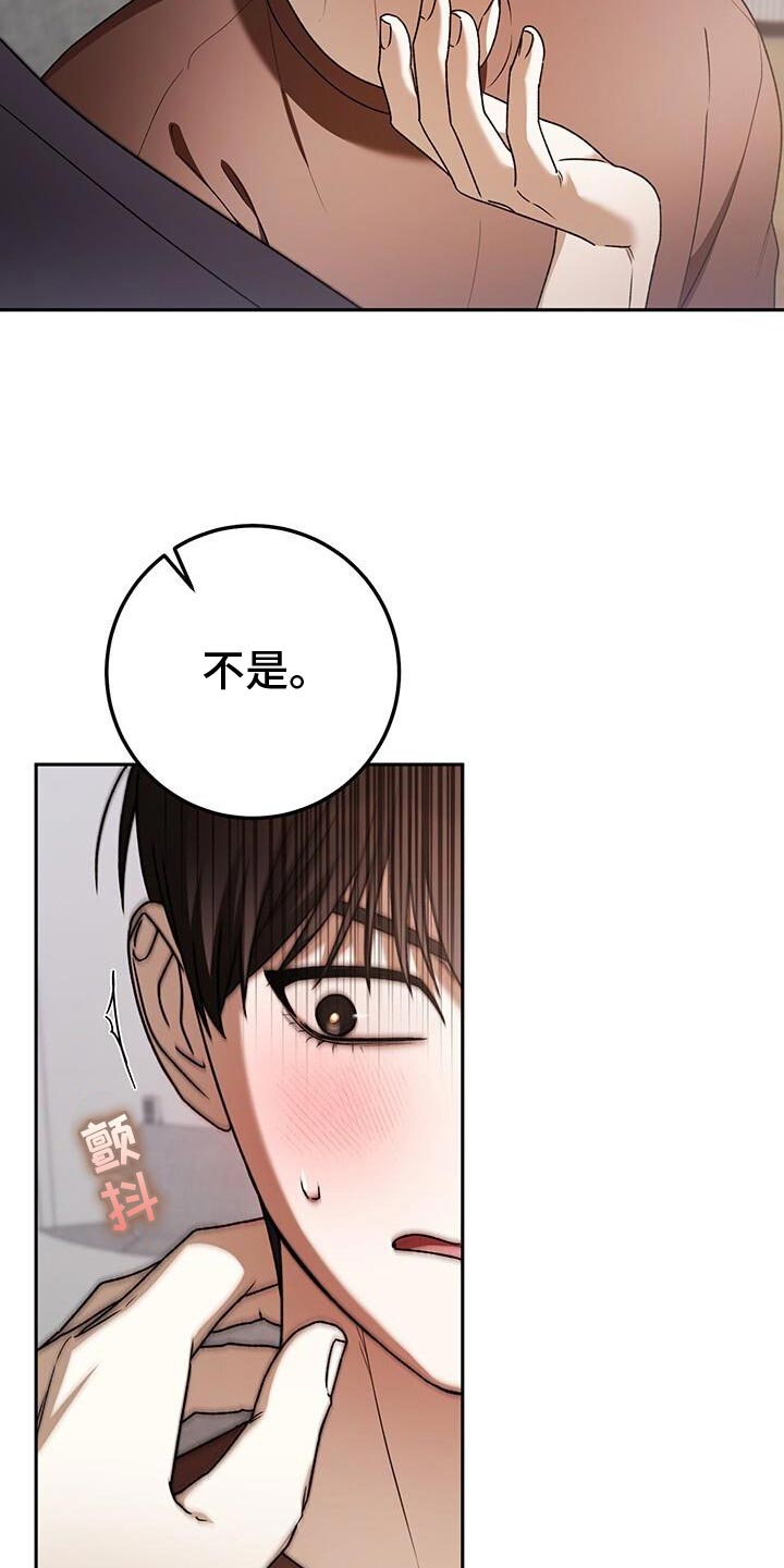 爱意深似海小说漫画,第164话2图