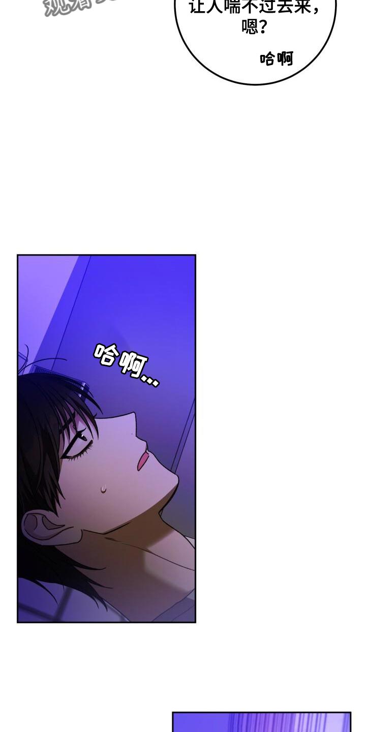 爱意攻击漫画更新漫画,第159话2图