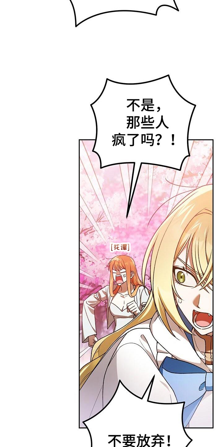 爱意攻击漫画免费观看下拉漫画,第169话2图