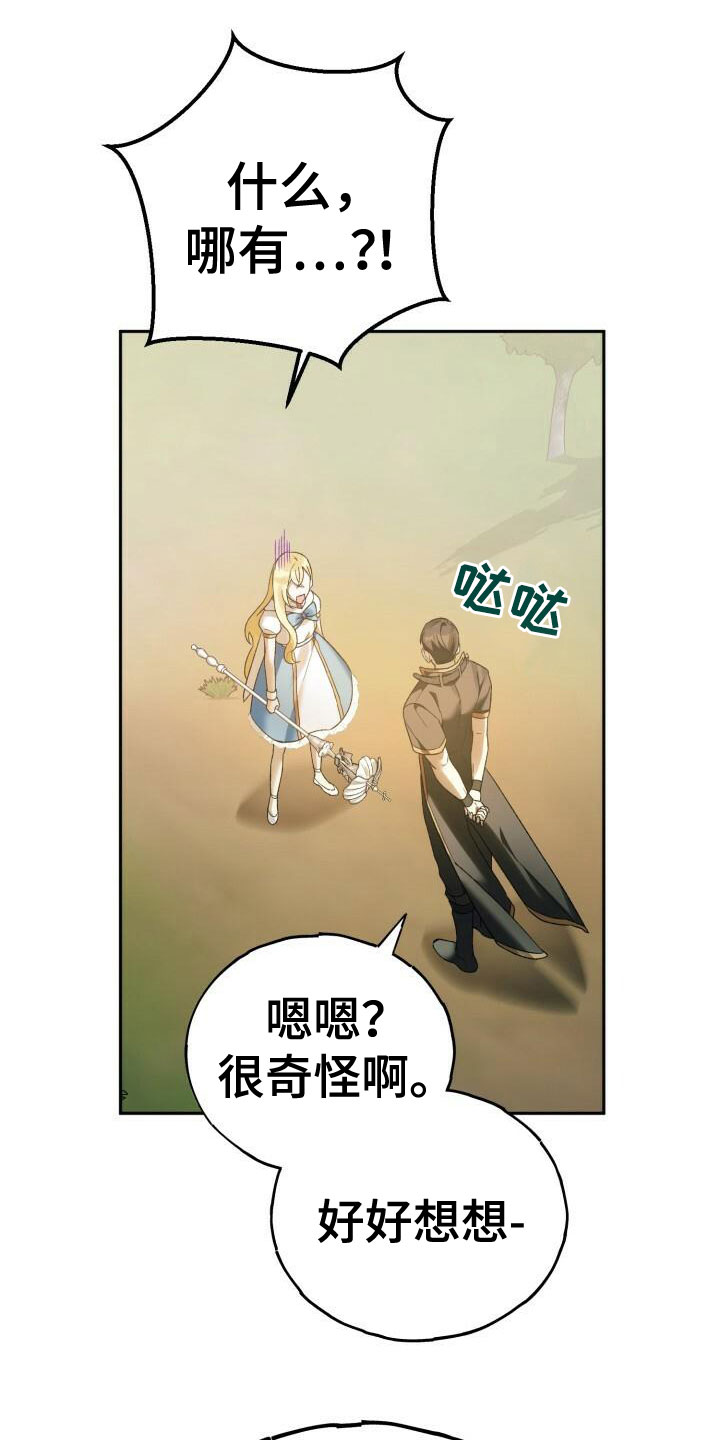 小说爱意漫画,第28话2图