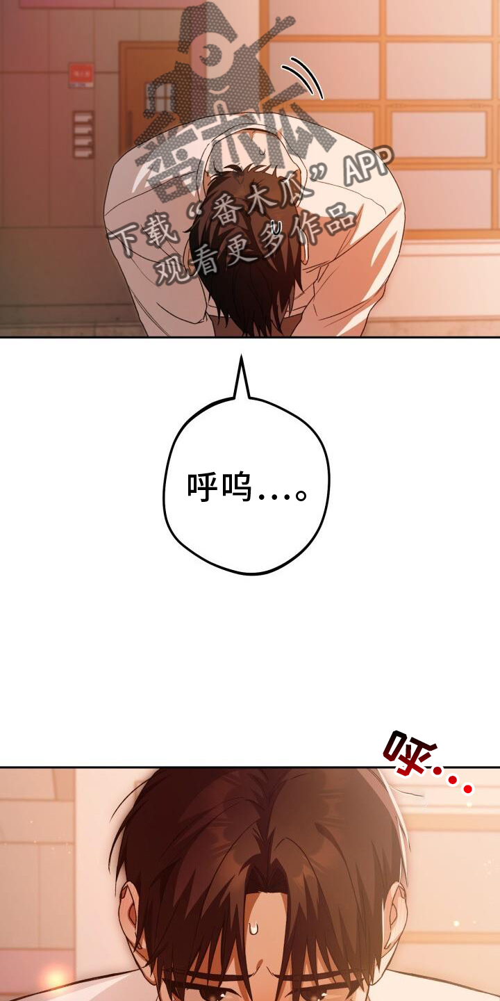 爱意攻击完结了吗漫画,第88话2图