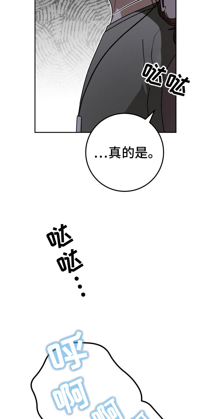 爱意攻击啥时候更新漫画,第143话2图