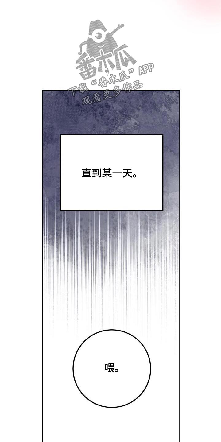 爱意深似海小说漫画,第107话1图