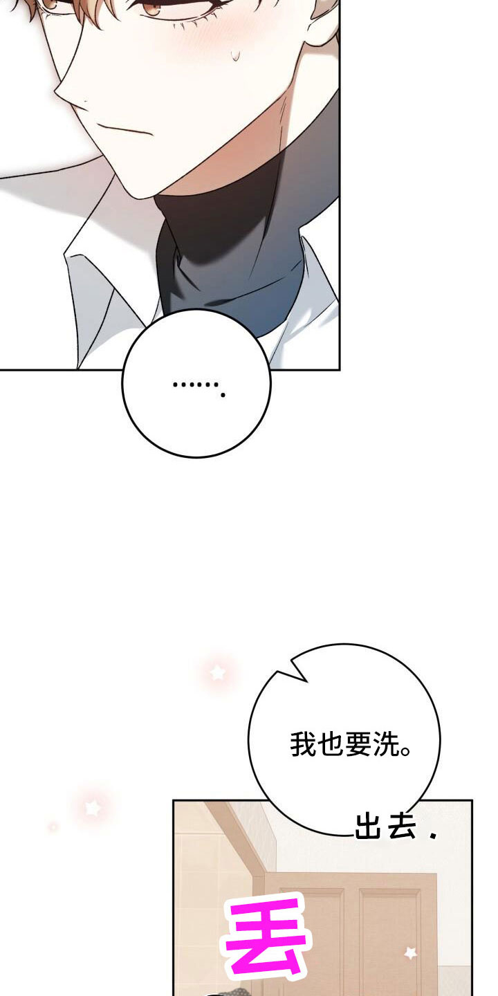 爱意攻击漫画更新漫画,第49话1图