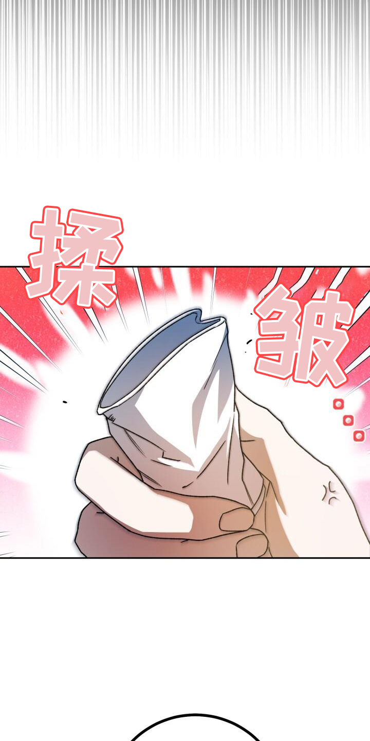 爱意攻击的韩文漫画,第90话1图