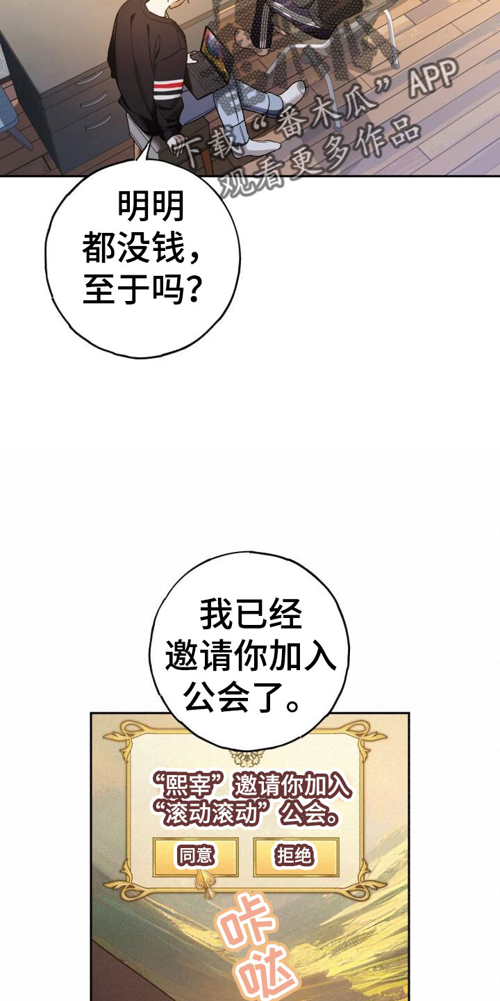 爱意攻击漫画更新漫画,第47话2图