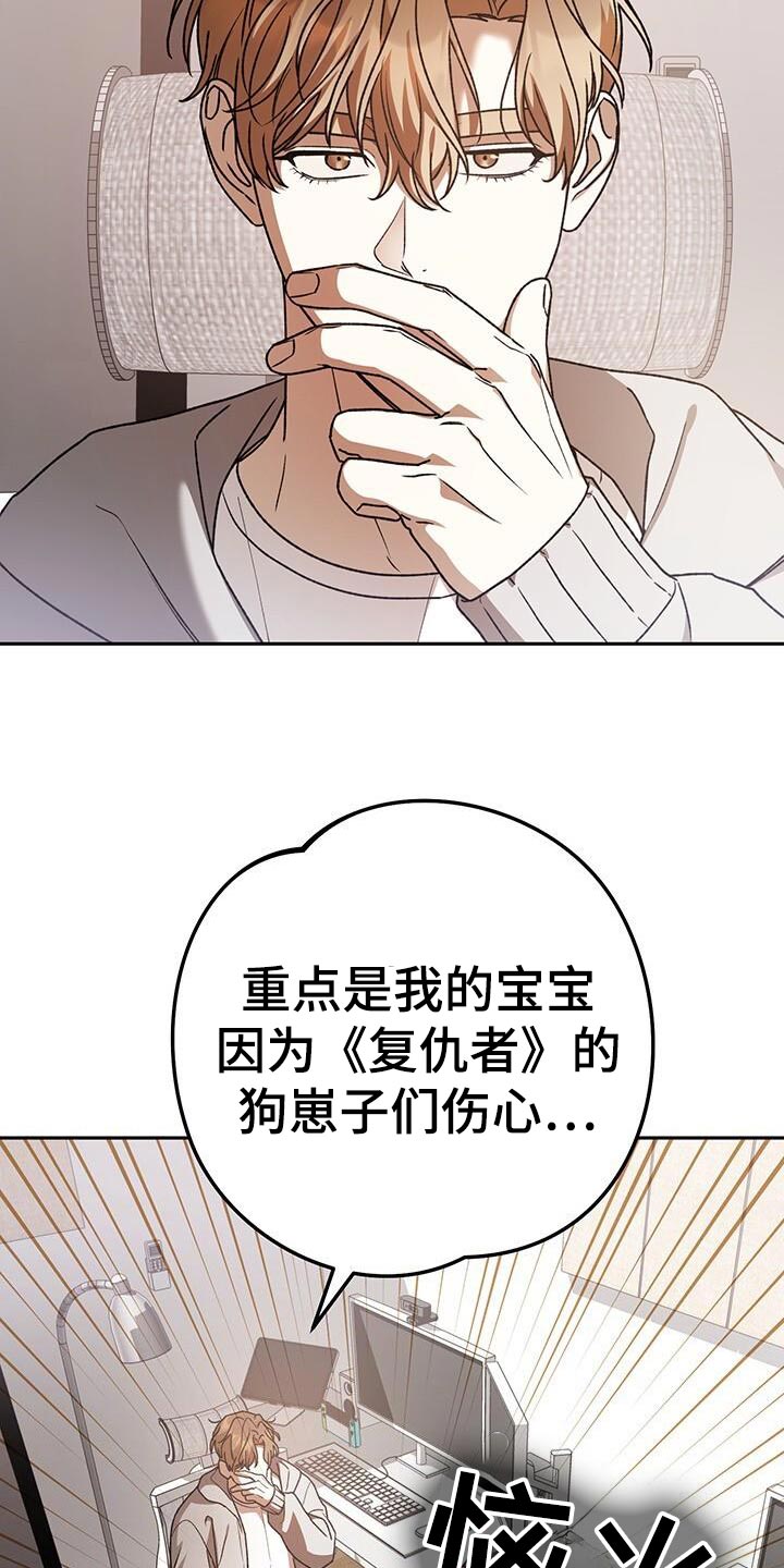 爱意攻击漫画更新漫画,第169话1图