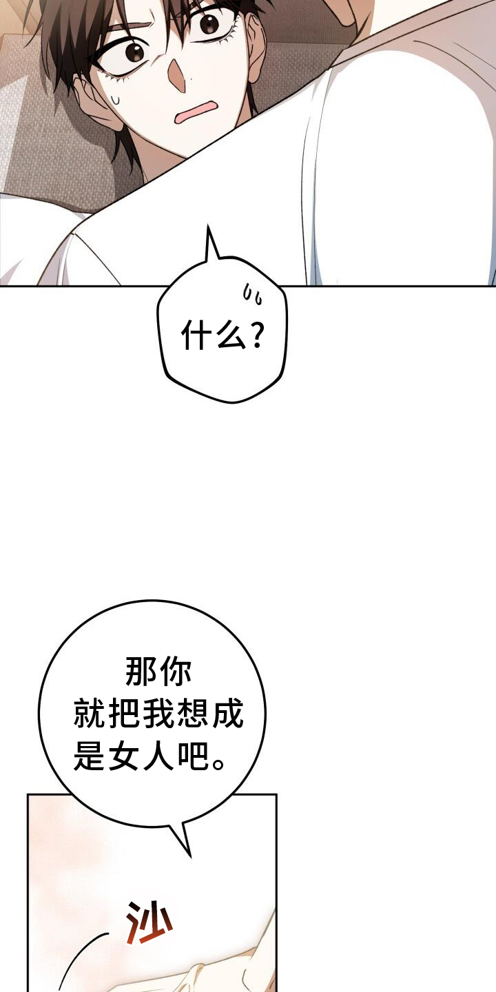 爱意汹涌漫画,第87话1图