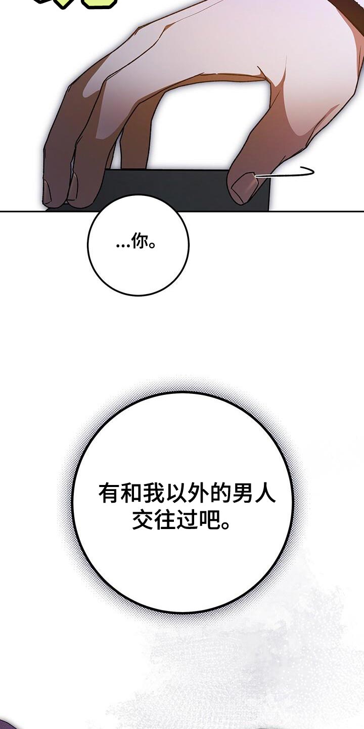 爱意攻击啥时候更新漫画,第176话1图