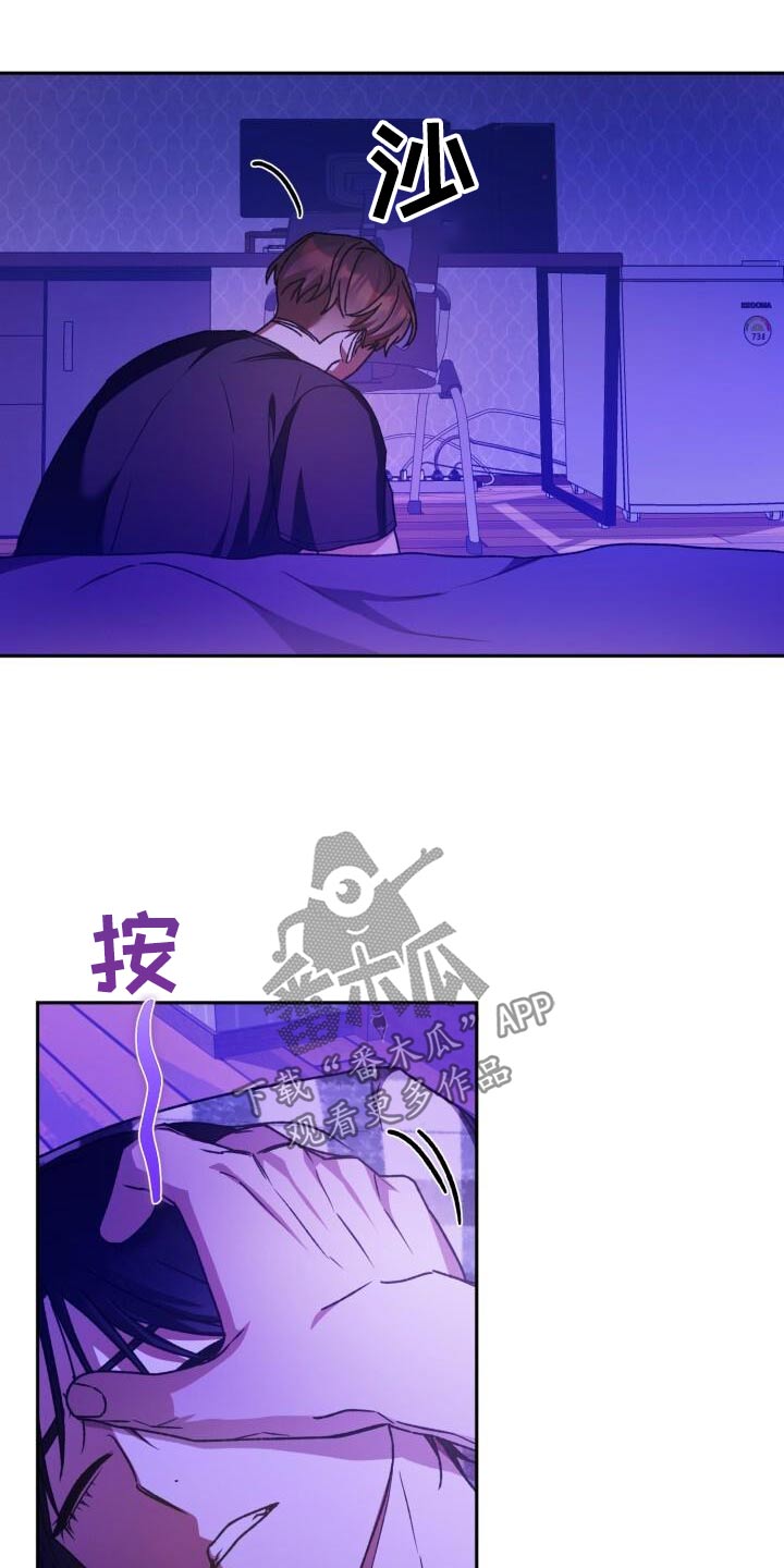 爱意攻击的韩文漫画,第118话2图