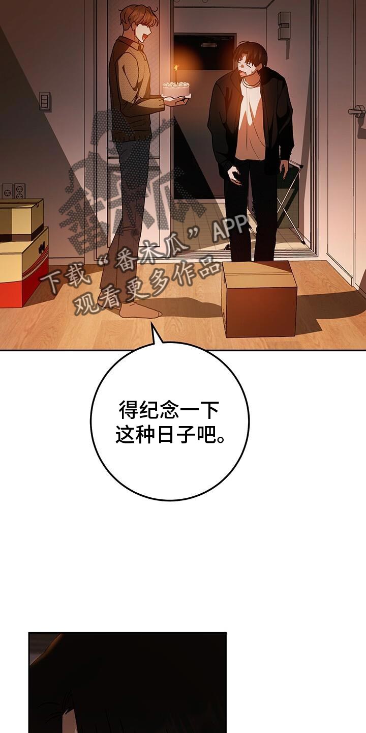 爱意攻击漫画更新漫画,第166话2图