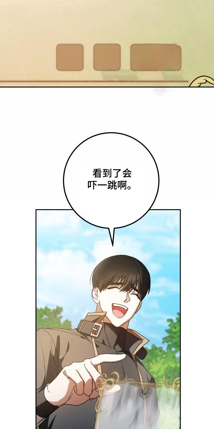 爱情公寓漫画,第100话2图