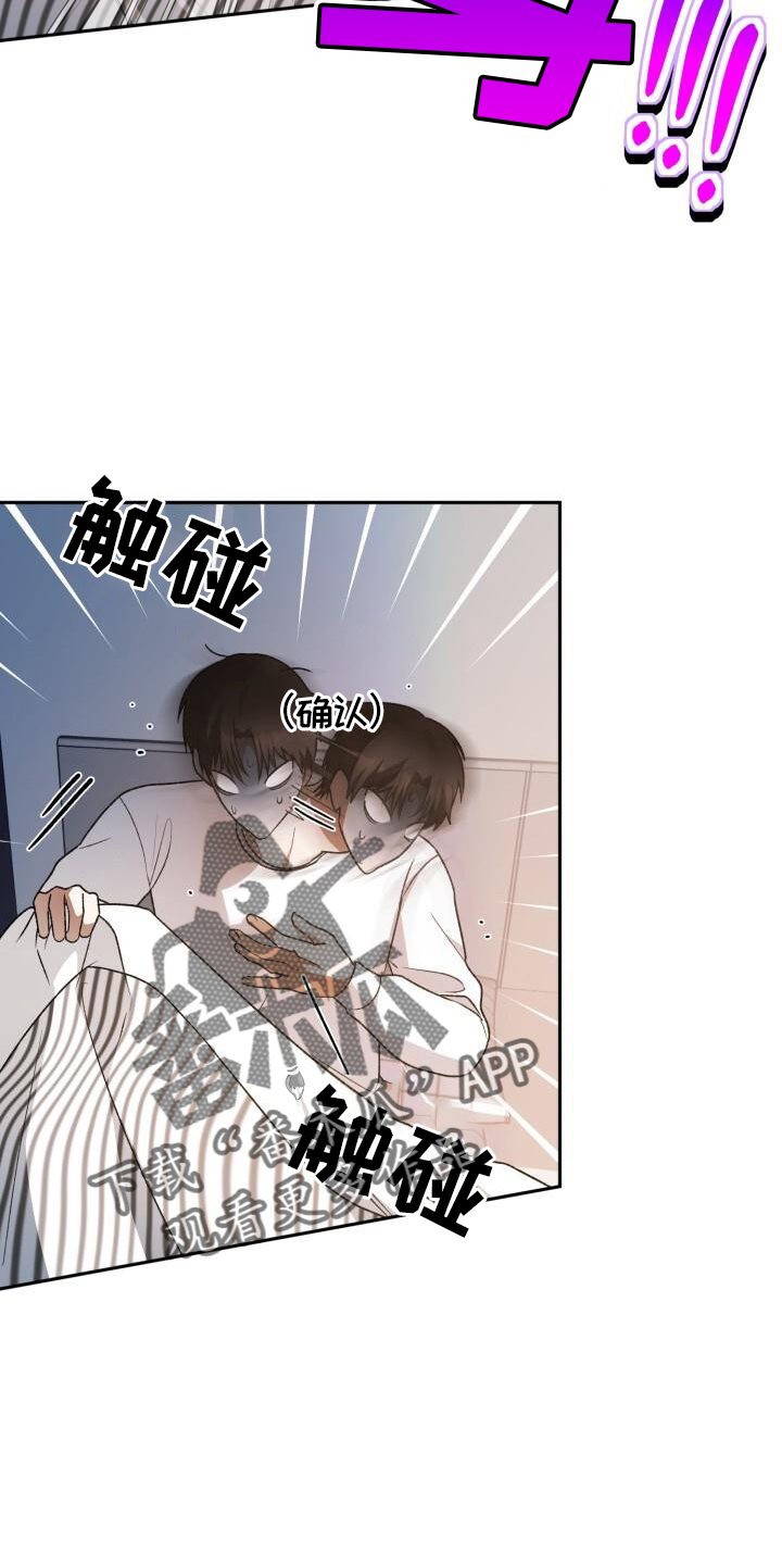 爱意攻击漫画全集免费漫画,第76话2图