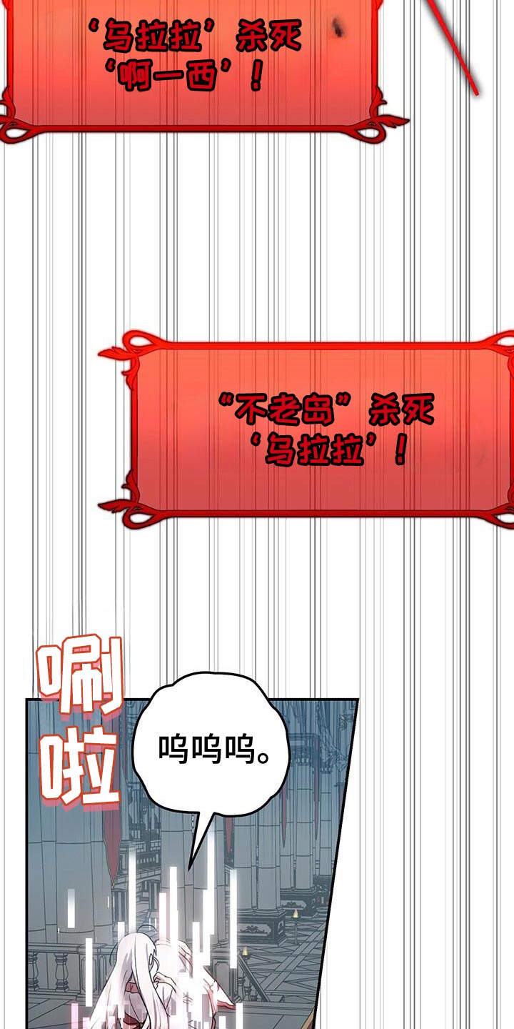 爱意攻击漫画更新漫画,第185话1图