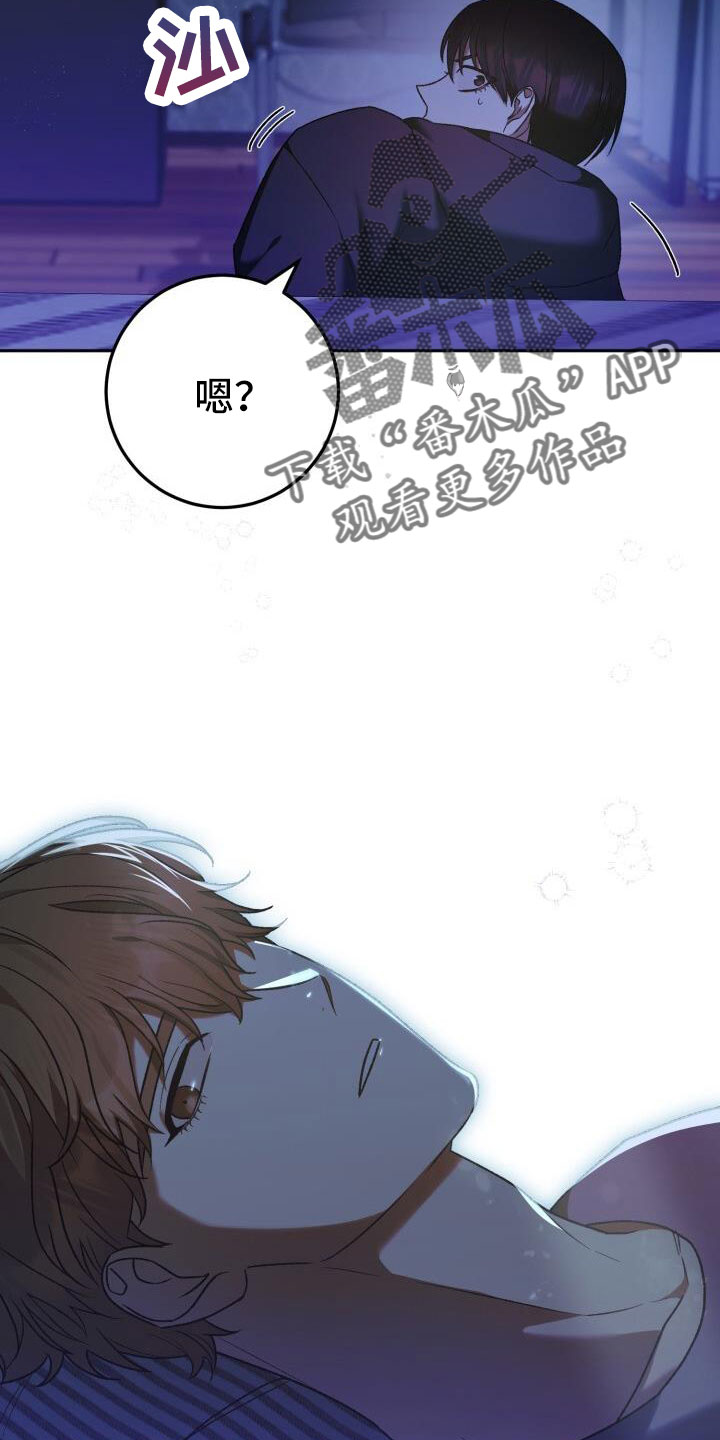 爱意攻击漫画更新漫画,第49话2图