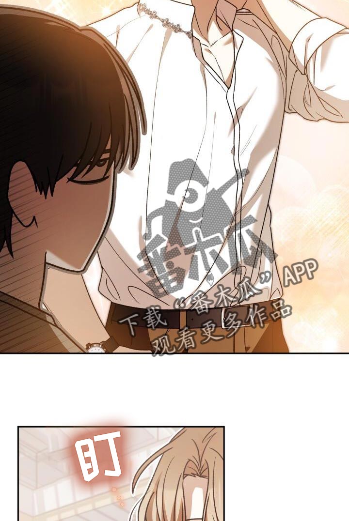 爱意攻击漫画更新漫画,第137话1图