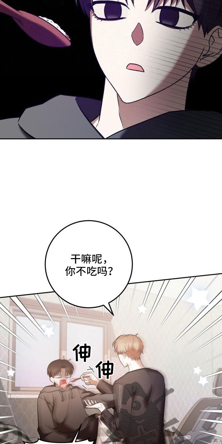 爱意幻灭全集漫画,第59话1图