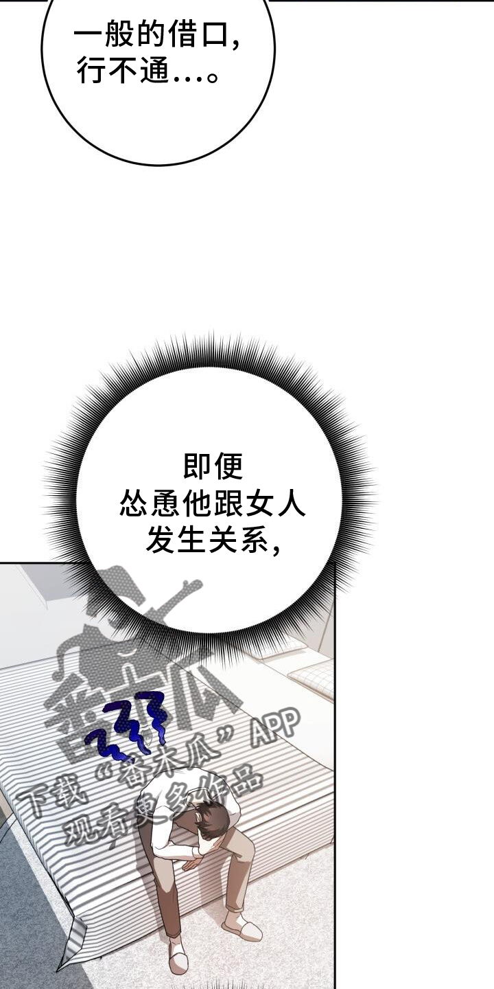 爱意攻击的韩文漫画,第79话2图