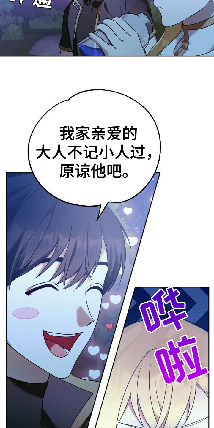 爱意绽放漫画,第33话1图