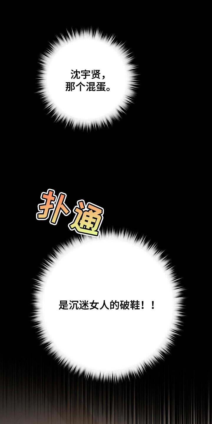 爱意攻击韩漫别名漫画,第139话1图