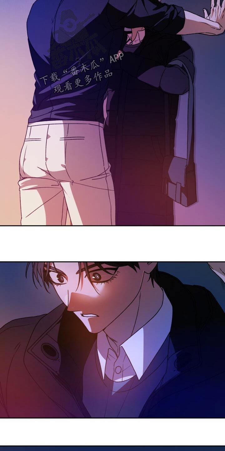 爱意攻击的韩文漫画,第114话2图