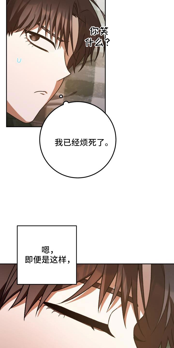 [爱意漫画,第65话2图