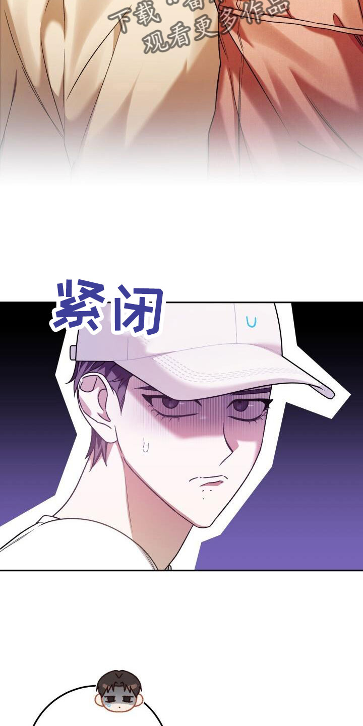 爱意攻击为什么没有更新漫画,第70话2图