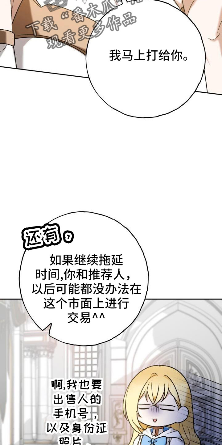 爱意攻击小说在哪里看漫画,第40话1图