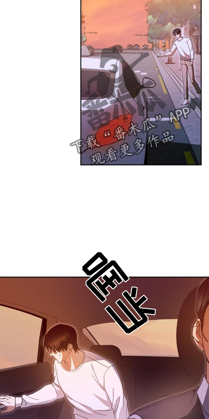 爱意攻击完结了吗漫画,第89话2图