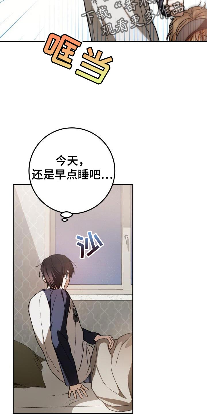 爱意攻击漫画全集免费漫画,第136话1图