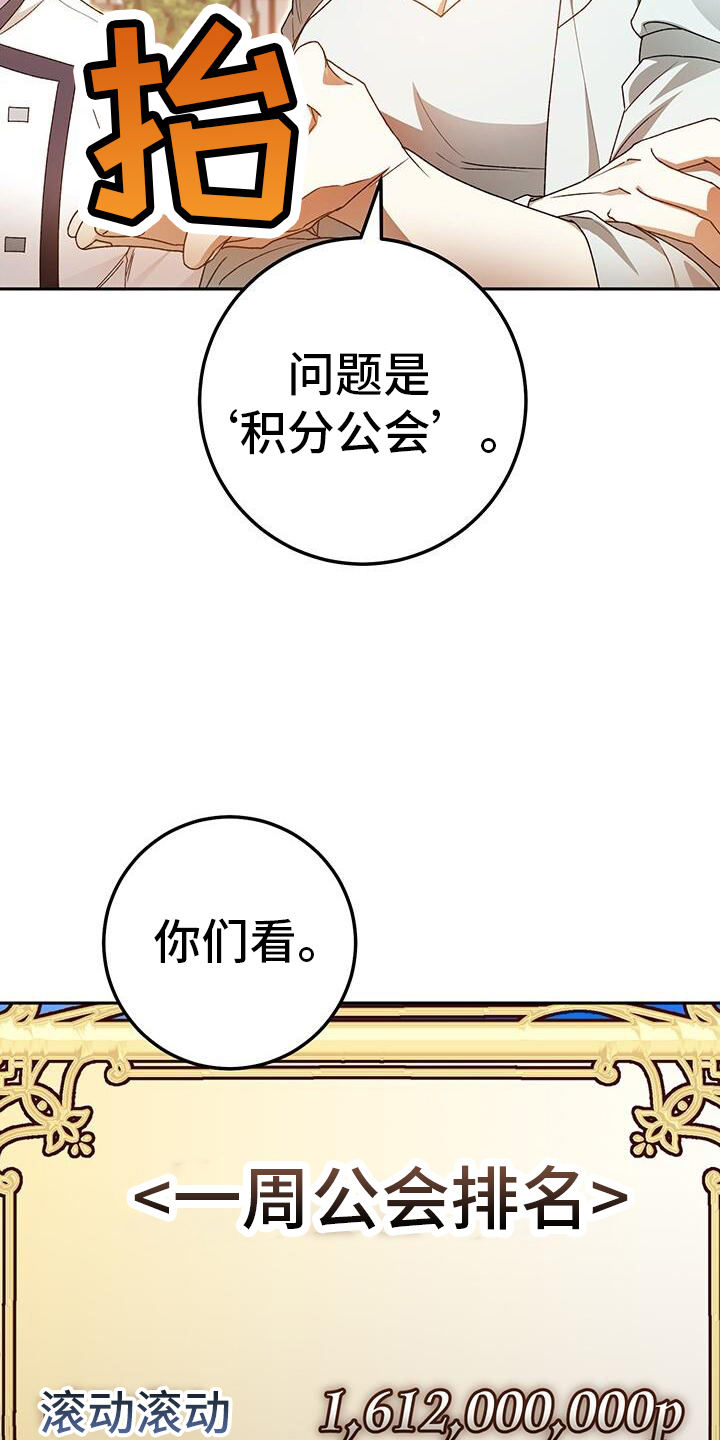 爱意攻击漫画免费观看下拉漫画,第174话1图