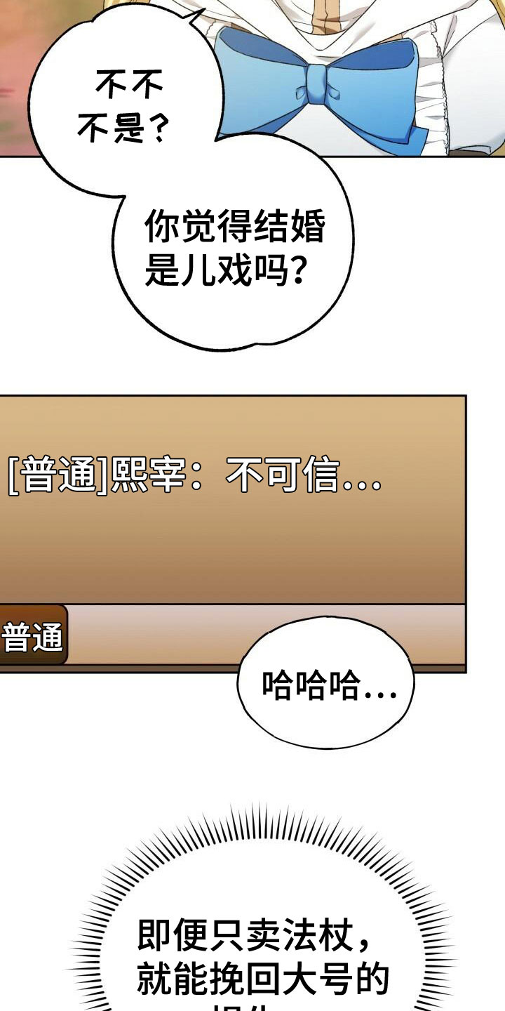 爱情公寓漫画,第30话1图