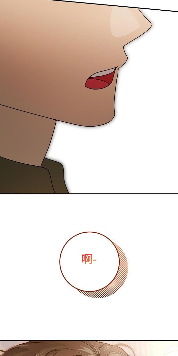 爱意深似海小说漫画,第185话1图