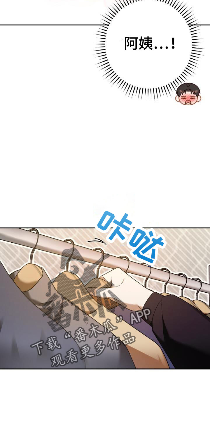 爱意倒计时漫画,第46话2图