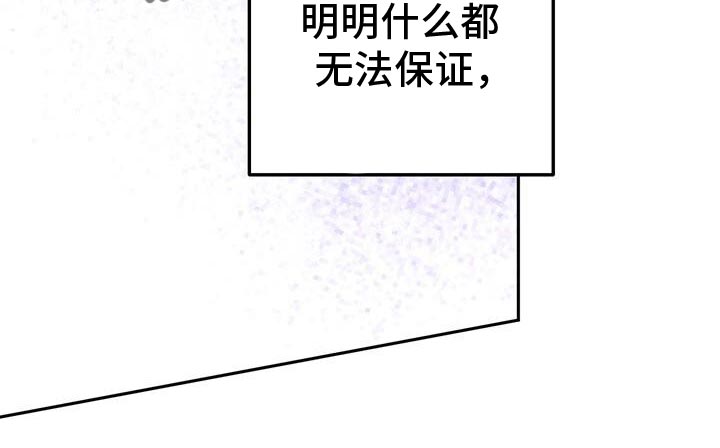 爱意攻击漫画更新漫画,第182话1图