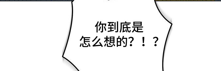 爱意攻击漫画更新漫画,第180话1图