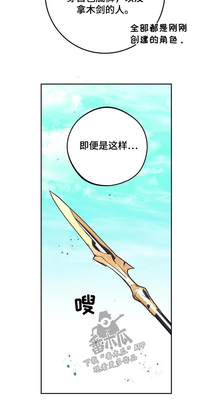 爱意攻击漫画更新漫画,第81话2图