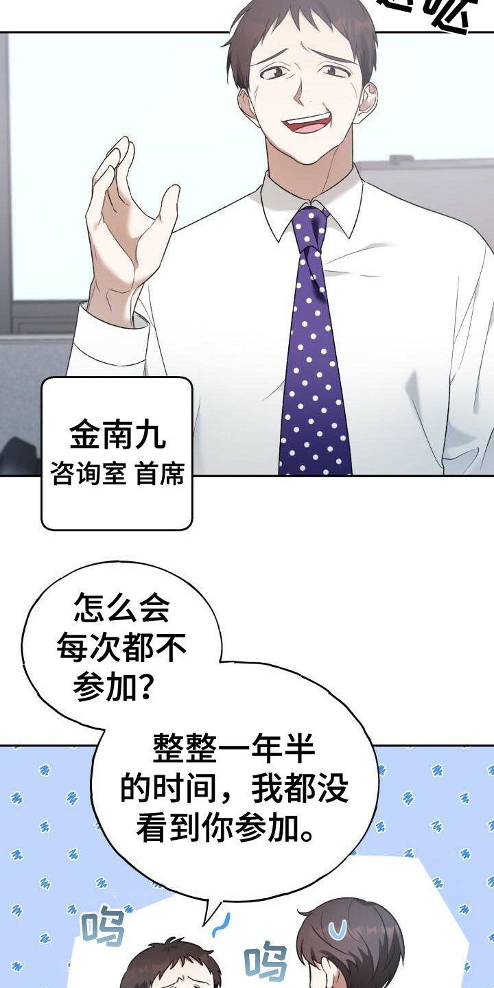 爱意攻击漫画更新漫画,第32话2图