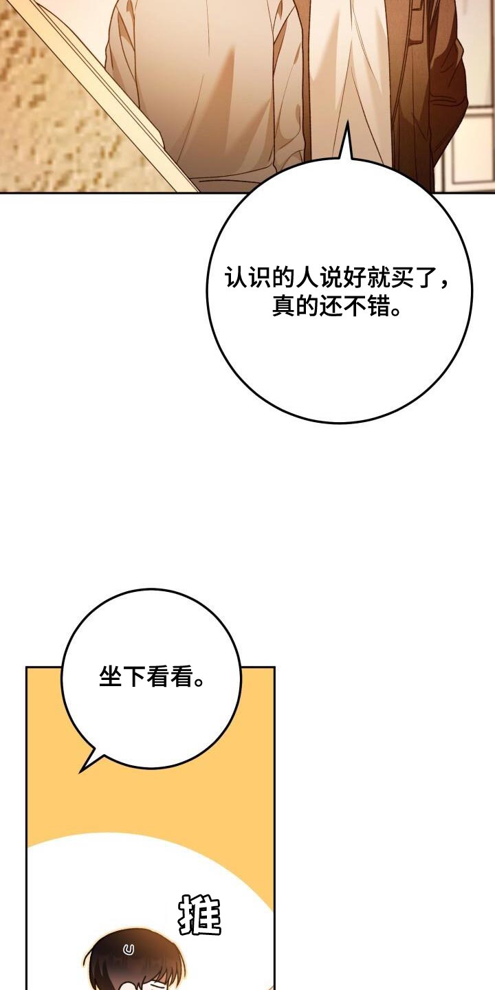 爱意攻击漫画更新漫画,第156话2图