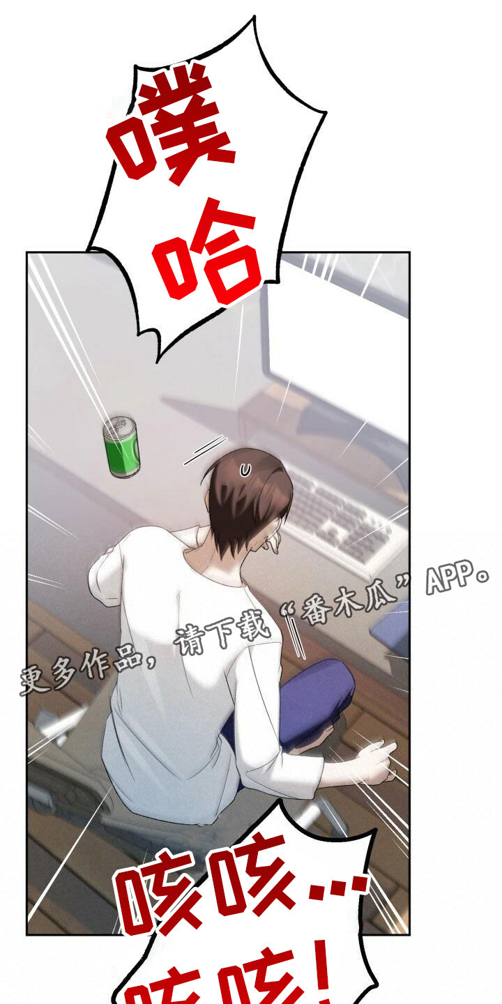 爱意倒计时短剧全集免费漫画,第23话1图