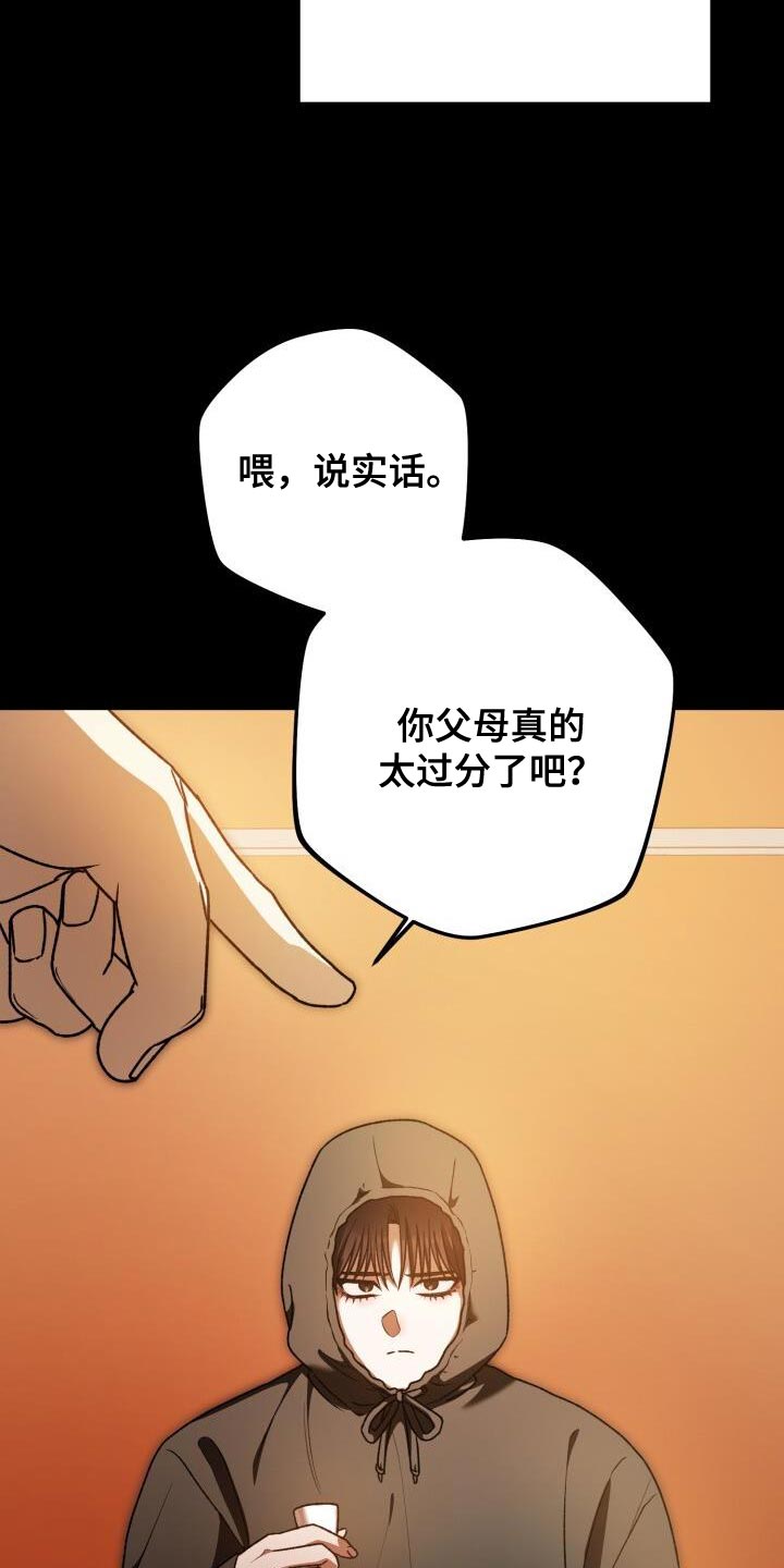 爱意倒计时漫画,第150话2图