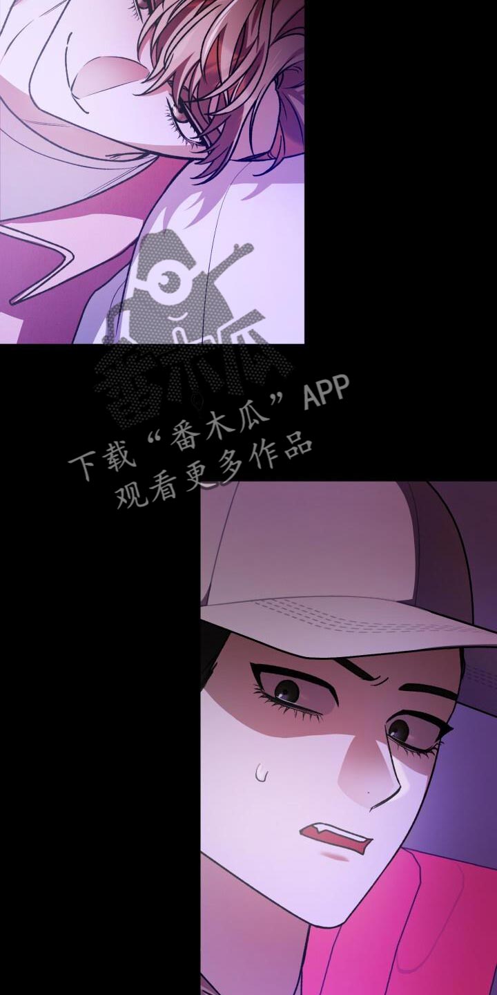 爱意收集系统漫画,第158话2图