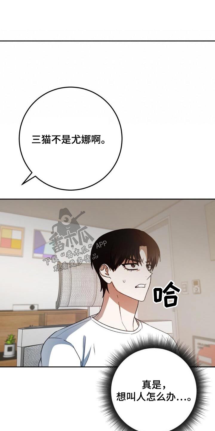 爱情公寓漫画,第82话1图