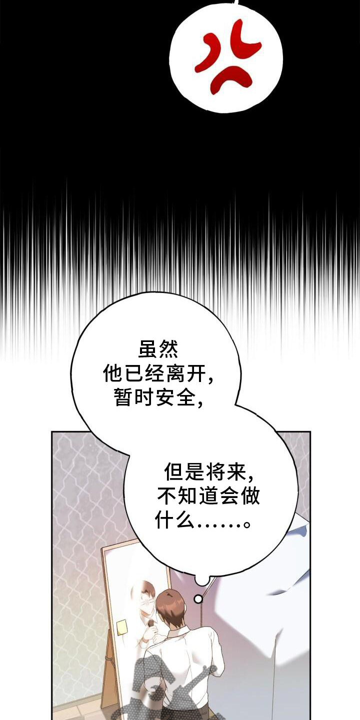 爱意满满的句子漫画,第45话1图