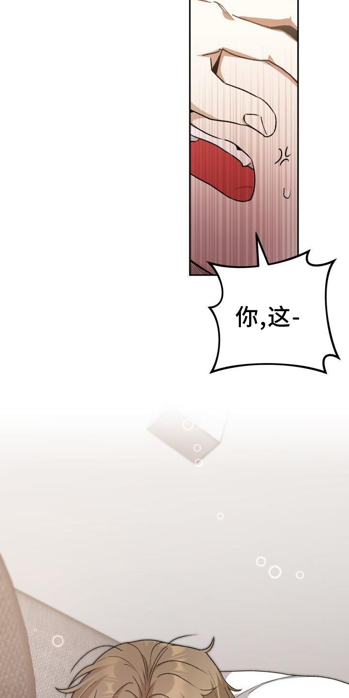 爱意汹涌漫画,第87话1图