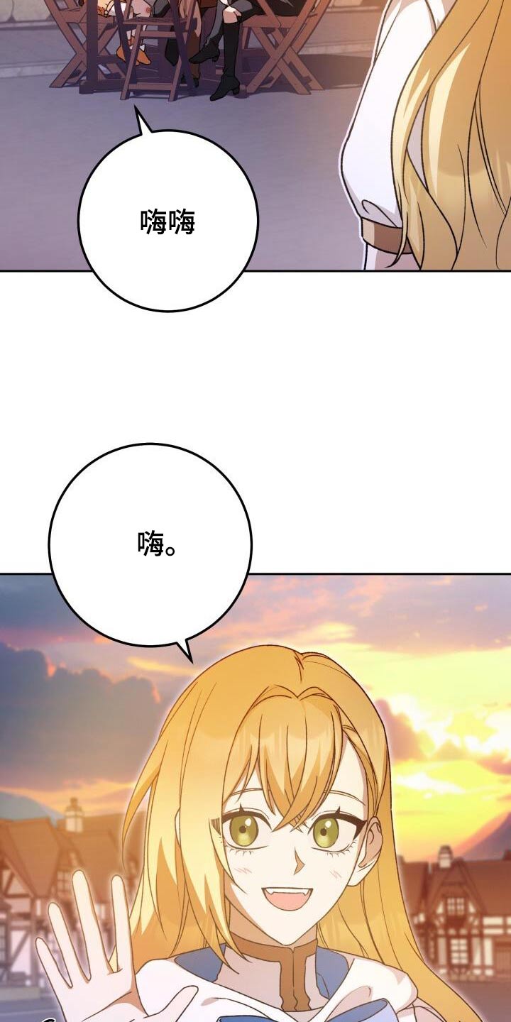 爱意尽失漫画,第93话2图