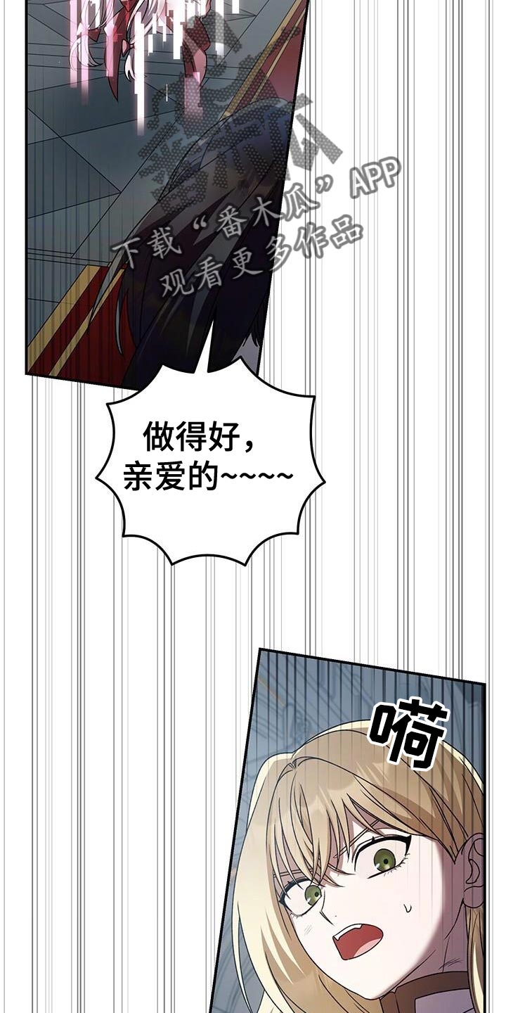 爱意深似海小说漫画,第185话2图