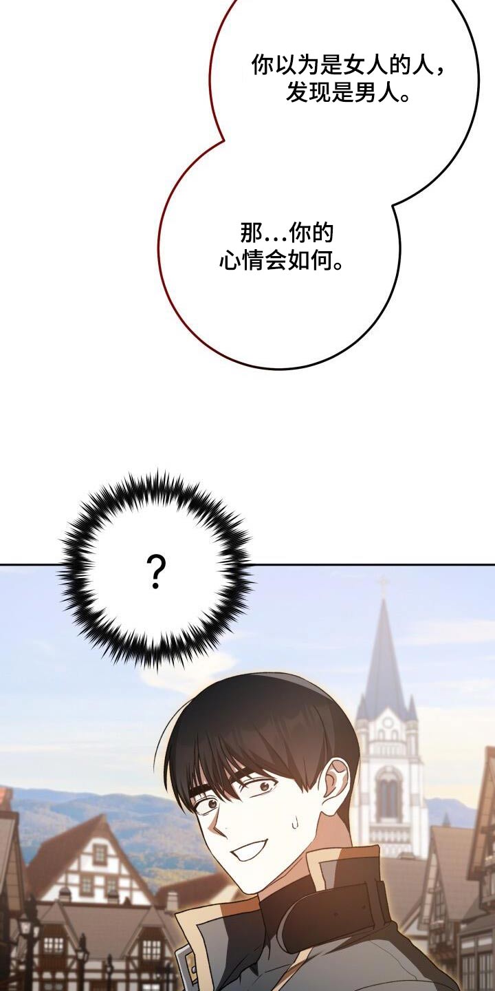 爱意攻击漫画更新漫画,第107章：激动1图