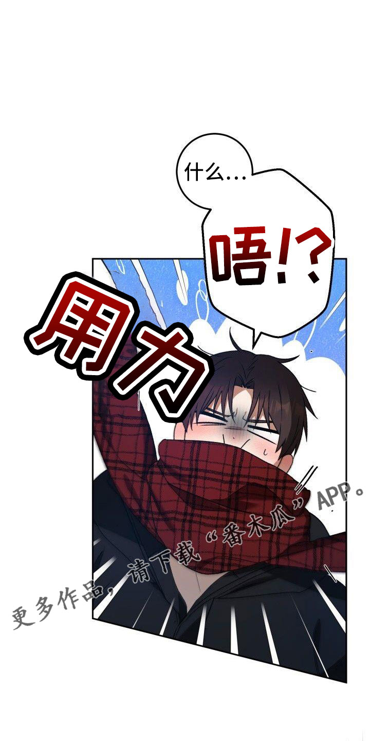 爱意攻击漫画更新漫画,第55话2图