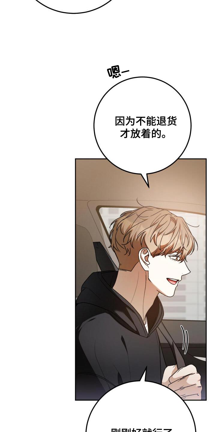 爱意汹涌漫画,第161话2图